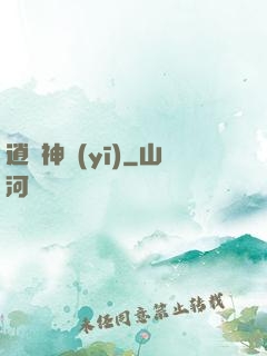 逍遙神醫(yī)