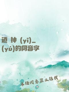 逍遙神醫(yī)