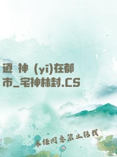 逍遙神醫(yī)在都市