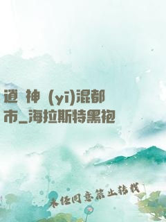 逍遙神醫(yī)混都市