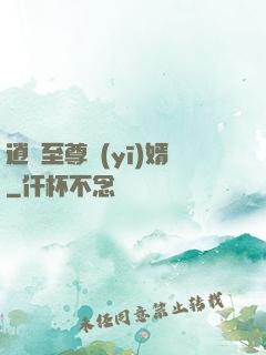 逍遙至尊醫(yī)婿