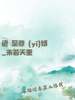 逍遙至尊醫(yī)婿