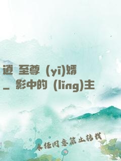 逍遙至尊醫(yī)婿