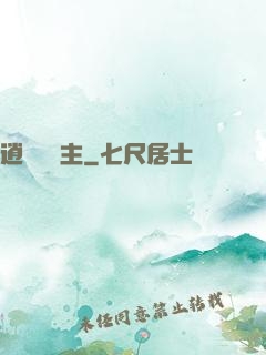 逍遙莊園主