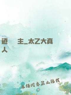 逍遙莊園主