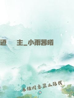 逍遙莊園主