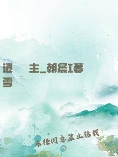 逍遙莊園主