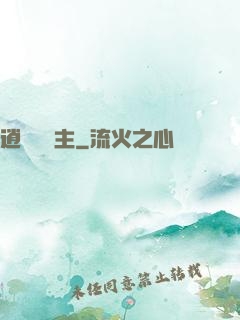 逍遙莊園主