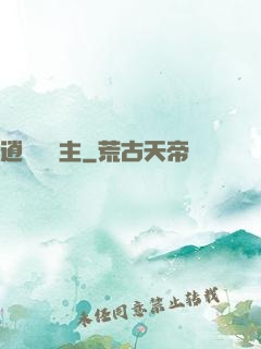 逍遙莊園主