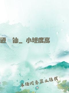 逍遙藥仙