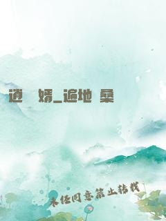 逍遙贅婿