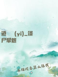 逍遙軍醫(yī)