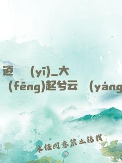 逍遙軍醫(yī)