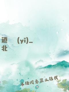 逍遙軍醫(yī)