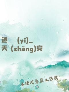 逍遙軍醫(yī)