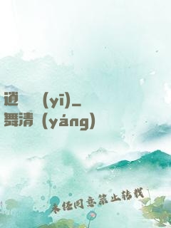 逍遙軍醫(yī)