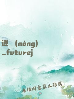 逍遙農(nóng)場