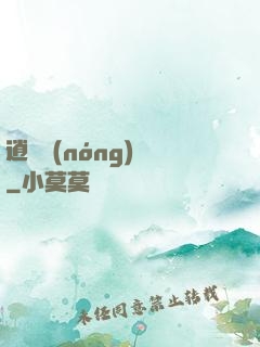 逍遙農(nóng)場