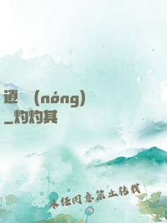 逍遙農(nóng)場