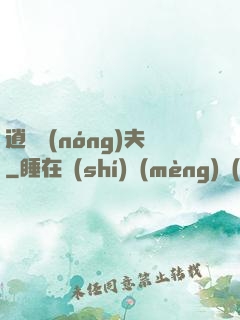 逍遙農(nóng)夫