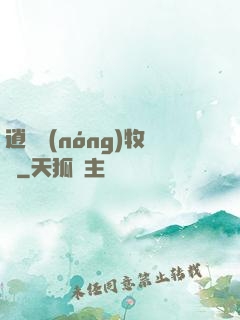 逍遙農(nóng)牧場