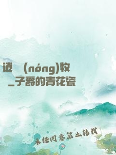 逍遙農(nóng)牧場