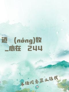 逍遙農(nóng)牧場