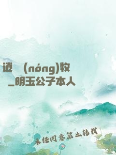 逍遙農(nóng)牧場