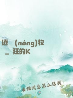 逍遙農(nóng)牧場