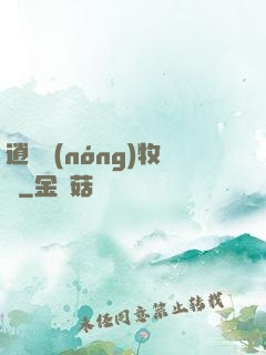 逍遙農(nóng)牧場