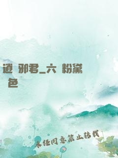 逍遙邪君