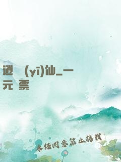 逍遙醫(yī)仙