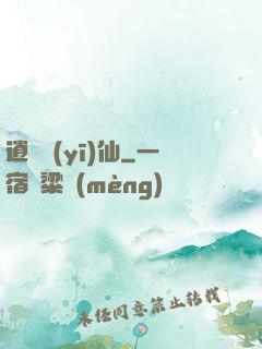 逍遙醫(yī)仙
