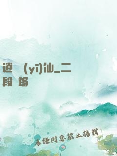 逍遙醫(yī)仙