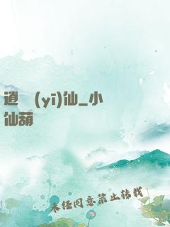 逍遙醫(yī)仙