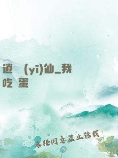 逍遙醫(yī)仙