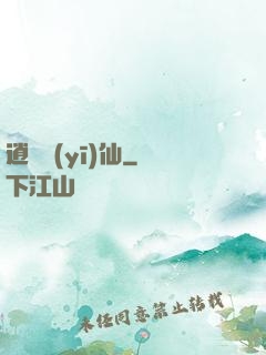 逍遙醫(yī)仙