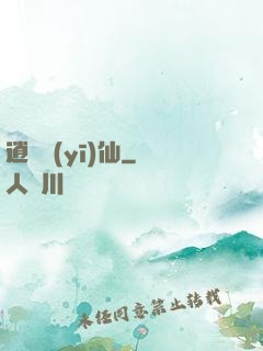 逍遙醫(yī)仙