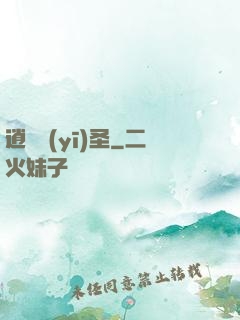 逍遙醫(yī)圣