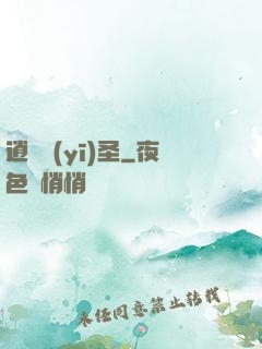 逍遙醫(yī)圣