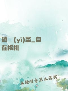 逍遙醫(yī)圣