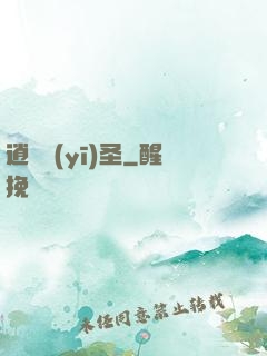 逍遙醫(yī)圣