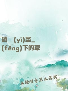 逍遙醫(yī)圣