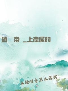 逍遙龍帝傳