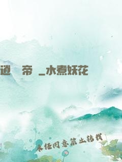 逍遙龍帝傳