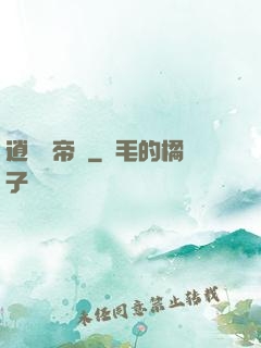 逍遙龍帝傳