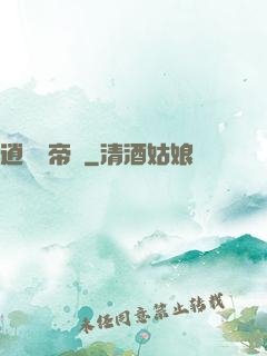 逍遙龍帝傳