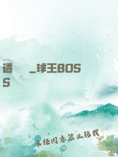透視寶鑒
