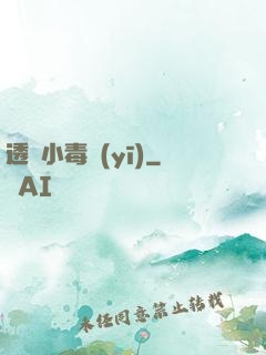 透視小毒醫(yī)