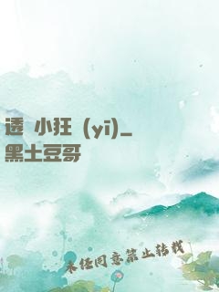 透視小狂醫(yī)